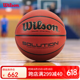 Wilson威尔胜Solution专业竞赛超纤吸湿手感室内成人7号篮球礼物