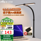 雷士（NVC）台灯护眼学习学生宿舍办公屏幕灯LED夹式台灯卧室床头T型书桌灯 【明飞】桌夹两用 5档调光