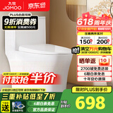 九牧（JOMOO） 家用防臭马桶虹吸大冲力抽水坐便器卫生间静音普通马桶非智能 无棱内壁抗菌易洁11396 305/300mm (295-390以内选择)