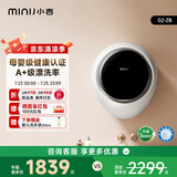 小吉（MINIJ）3kg壁挂洗衣机滚筒洗衣机防跌落母婴内衣洗衣机G2-ZB