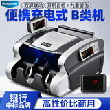 维融（weirong）M3银灰型(B类)点钞机2025新版人民币小型电池机便携银行级智能语音点钞机验钞仪