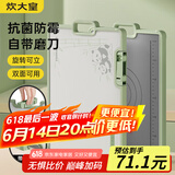 炊大皇抗菌不锈钢菜板双面加厚砧板案板防霉可立带磨刀石42*30*2.2cm