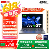 联想笔记本电脑小新Pro14GT AI元启轻薄本2025 2代酷睿Ultra9 32G 1T 2.8K高刷OLED【国家补贴20%】