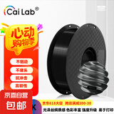 彩多屋3D打印耗材PLA丝绸单色1KG流行半糖色系高强度高速打印丝拓竹通用 丝绸午夜黑AS419