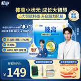 伊利QQ星榛高小状元儿童成长奶粉4段6岁+ HMO/CBP/DHA/燕窝酸 320g