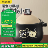 炊大皇砂锅陶瓷煲耐高温大容量家用炖汤煲煎熬中药煲仔饭砂锅2.8L