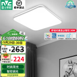雷士（NVC） led吸顶灯超薄奶油风客厅大灯现代简约卧室灯全屋灯具 光鸿 【银光鸿】36瓦语音智控卧室方灯