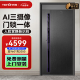 亚太天能一体化智能门AI三摄防盗入户门全自动进户门子母大门M3pro M3pro外开单门（960*2050）