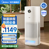 美的（Midea）母婴级分解深度除甲醛 净离子除菌消毒除霾除烟味异味沙尘宠物吸猫毛 VOC含甲醛监测 星澈 【大空间全效旗舰】KJ600F-LM1