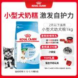 皇家狗粮幼犬奶糕幼犬狗粮宠物小型犬MIS30全价犬粮 ≤2月1KG