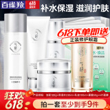 百雀羚（PECHOIN）美白套装 气韵奢白淡斑礼盒去黄补水保湿水乳中年妈妈护肤品夏季 【提亮套装】洁面+水+乳+霜