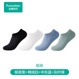 全棉时代网眼袜男女夏季薄款纯棉透气防臭抗菌隐形船袜短袜【4双装】