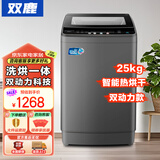 双鹿全自动洗衣机 家用大容量波轮洗脱一体机 宿舍租房用 节能风干蓝光洁净 25公斤 双动力+风干+蓝光洗护（推6-8人使用）