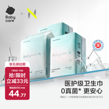 babycare医护级产妇计量型卫生巾孕妇加长加大组合装（360+420+600）
