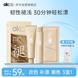 OKCS臻萃焕色褪浅膏自己在家漂发褪色剂漂浅退黑漂白温和褪色膏漂发剂