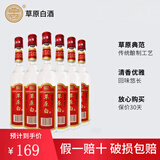 草原白酒52度420ml 内蒙古太仆寺旗清香型高度白酒 酒香父恩 52度 420mL 6瓶