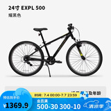 迪卡侬儿童山地车EXPL500青少年山地自行车变速24寸单车-4793438