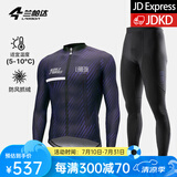 兰帕达5~10°秋冬骑行服男公路自行车骑行长袖上衣防风抓绒保暖外套静寂 魅力外套+防风抓绒长裤 L （120-139斤）