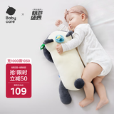 babycare婴儿玩偶安抚枕宝宝多功能哄睡抱枕侧睡靠背档枕咘咘熊猫45*23*15