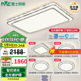 雷士（NVC）吸顶灯客厅灯语音智能现代轻奢新中式卧室灯led照明灯具套餐-晶宏 【全光谱护眼】智控客卧4室1厅