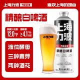 力波啤酒（REEB）德式小麦白啤 1L*6罐 整箱  千岛湖活水全麦原浆