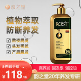 韵之堂ROST 生姜防脱发育发固发洗发水 控油蓬松洗头膏洗发露男女士专用 草本洗发水500ml