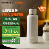摩动（modong）无线便携式恒温壶婴儿调奶器儿童保温杯冲奶恒温水杯外出泡奶神器长续航316不锈钢500ml MD-BW05B