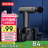 京东京造筋膜枪按摩器SE 筋膜按摩仪全身深层肌肉放松按摩器腰腿部电动颈膜枪小腿按摩仪男生生日礼物女生