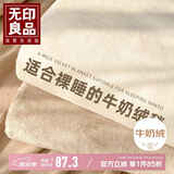 无印良品加厚法兰绒毛毯午睡毯子毛毯被子空调毯盖毯毛巾被 200*230cm驼色