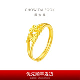 周大福心心相守黄金戒指女爱心足金首饰(工费:160计价)EOF46 足金 约1.95g