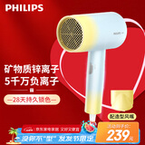 飞利浦（PHILIPS）电吹风机 3系炫色筒 锌离子防晒护色 5000万负离子 烫染修复  奶油黄 七夕情人节礼物送女友