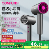 康夫（CONFU）电吹风机家用大风力1800W大功率吹风机理发店专用智能恒温吹风筒便携造型吹风机节日礼物 3143【轻奢灰】1800W 强效速干