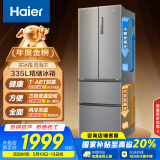 海尔（Haier）335升法式多门四开门电冰箱小户型家用一级能效变频风冷无霜超薄BCD-335WLHFD9DS9家电国家补贴20%