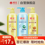 蜂花经典护发素组套1L*3 （小麦蛋白+丝肽精华+杏仁精华）