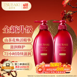 丝蓓绮（TSUBAKI）沁润臻致滋润修护洗发露450ml*2护发清洁洗发水套装保湿