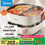 美的（Midea）火锅专用锅 电火锅鸳鸯锅电煮锅 3分06秒速沸5.5L 分体多功能锅火锅锅多用途锅HGS282813