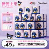 心相印有芯卷纸4层120克*27卷云感柔肤 三丽鸥联名卷筒卫生纸巾库洛米款