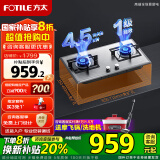 方太（FOTILE）燃气灶煤气炉 厨房家用天然气台式嵌入式两用双眼灶 大火力爆炒 一级能效 熄火保护 TH25G天然气 不锈钢面板（4.5kW火力）