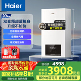 海尔（Haier）双变频燃气壁挂炉天然气板换式静音采暖炉家用地暖全屋供暖洗浴节能五点恒温以旧换新L1PB20-HJ7