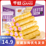 千丝岩烧乳酪吐司面包办公室点心休闲零食早餐面包速食充饥【合集】 香芋牛奶味蛋酥卷200g