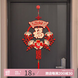 宫薰乔迁之喜装饰福字挂件门贴乔迁新居布置进宅大吉搬家入宅仪式用品