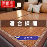 席师傅凉席1.5x2米竹席家用夏季裸睡宿舍学生双面可折叠1.8x2米空调席子 双面亲肤席【无枕套】 120X195CM【1.2米床】