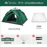 威迪瑞全自动户外帐篷双人防雨野外露营帐篷免搭建3-4人帐篷套装 【两门屋檐款】3-4人军绿+防潮垫