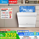 美的（Midea）【万向X6(白)】嵌入式洗碗机14套大容量105℃热风烘干四星消毒一级水效168h存储变频白月光