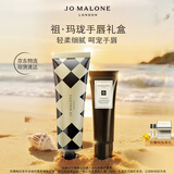 祖玛珑青柠罗勒手唇礼盒（青柠罗勒手霜30ml+唇蜜15ml)生日礼物女 礼盒