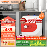 阿诗丹顿小厨宝6.8升/10升 上出水下出水储水式即热式电热水器厨宝厨房小型热水器家用KX06 9.9L 2000W 上下出水通用安装