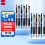 uni三菱（uni）按动中性笔学生考试办公签字笔UMN-207(替芯UMR-85) 0.5mm黑色12支装
