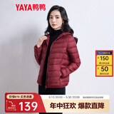 鸭鸭佟丽娅同款轻薄羽绒服女新款时尚修身短款冬连帽轻便时尚外套KXM 酒红色 2XL