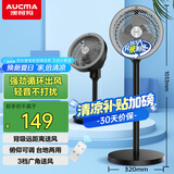 澳柯玛（AUCMA）大风量空气循环扇轻音节能落地扇100°俯仰电风扇/遥控摇头宿舍电扇台式桌面小型风扇Z301(Y)