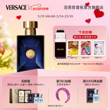 范思哲（VERSACE）迪伦男士淡香水50ml 520情人节生日礼物送男友迪伦海神香水